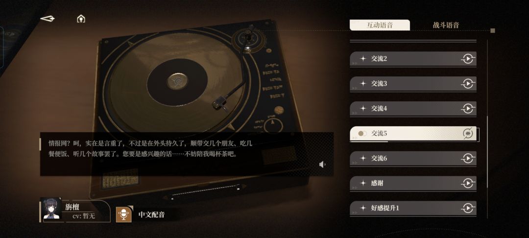 旃檀语言补充图, 2