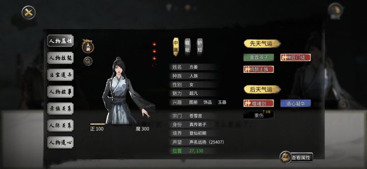 反馈一个后天噬魂剑气运BUG截图