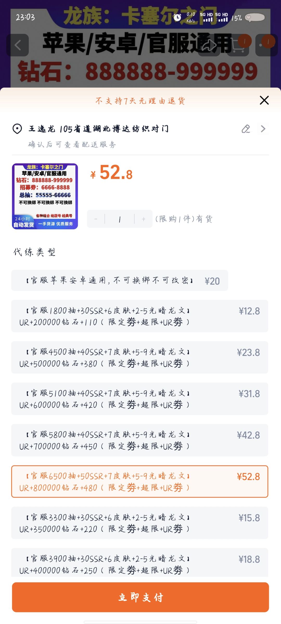 我现在入坑的话,是买个自抽号还是自建号 1