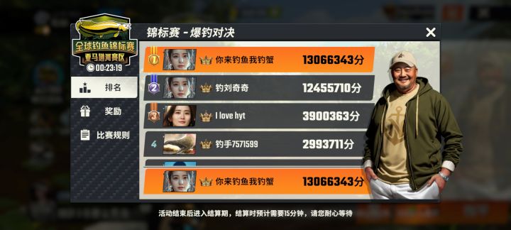 这位钓友太疯狂啦截图