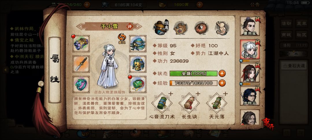 能碰一下别院吗? 3