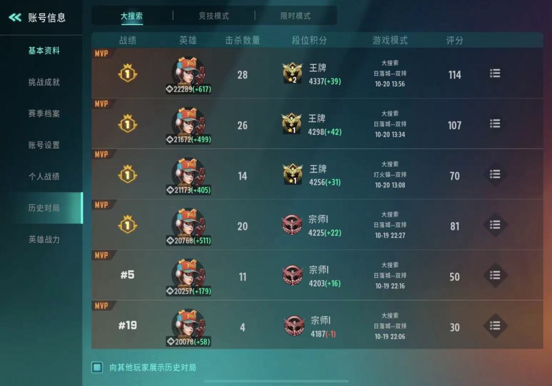 推荐一套五指键位和灵敏度 2