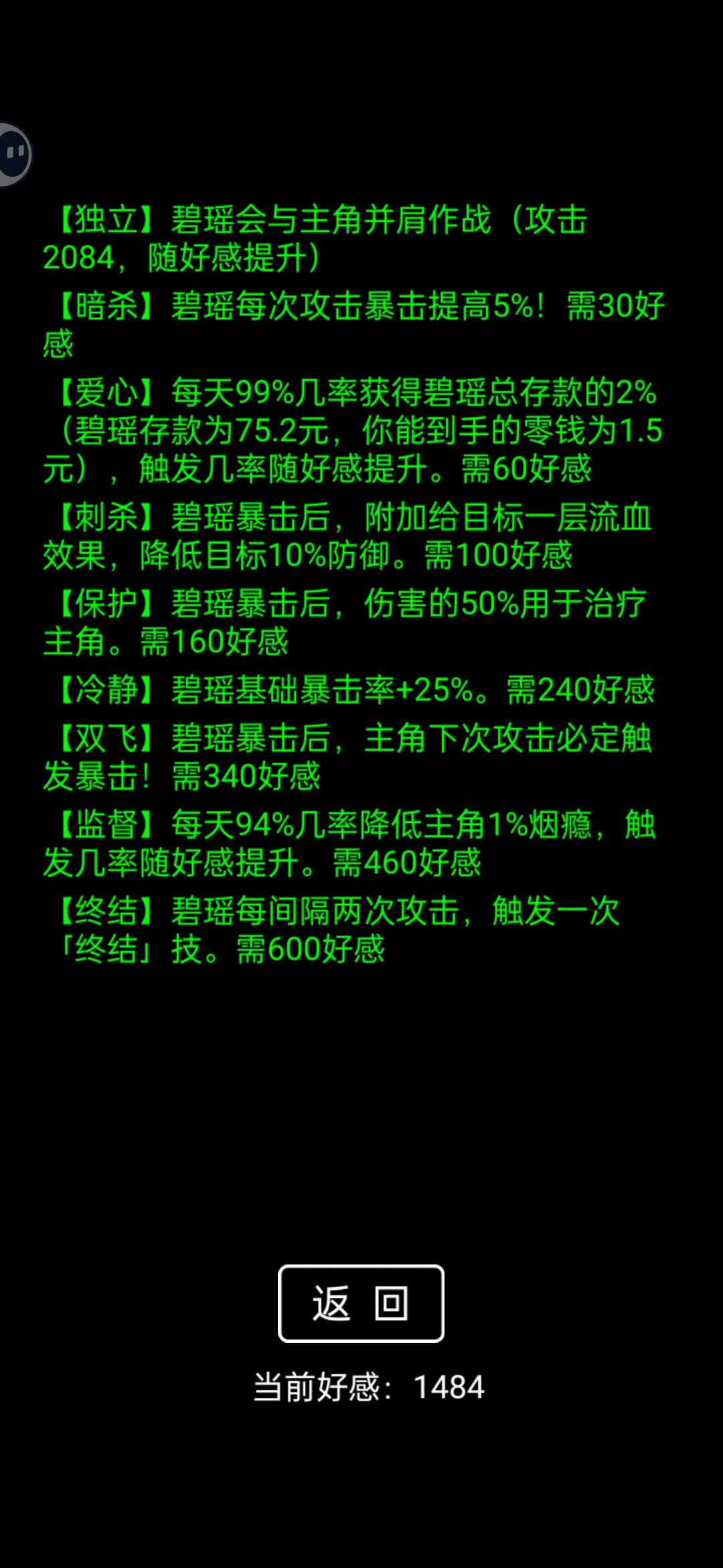 生命会自己找到出路 3