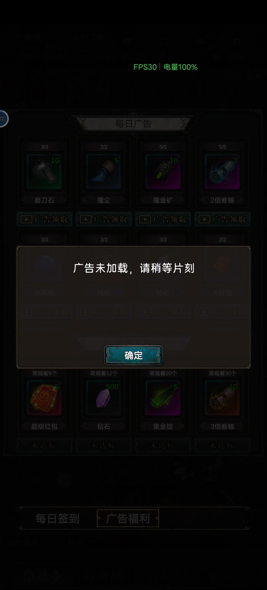 急急急，为什么看不了广告呢，求大佬解答 2