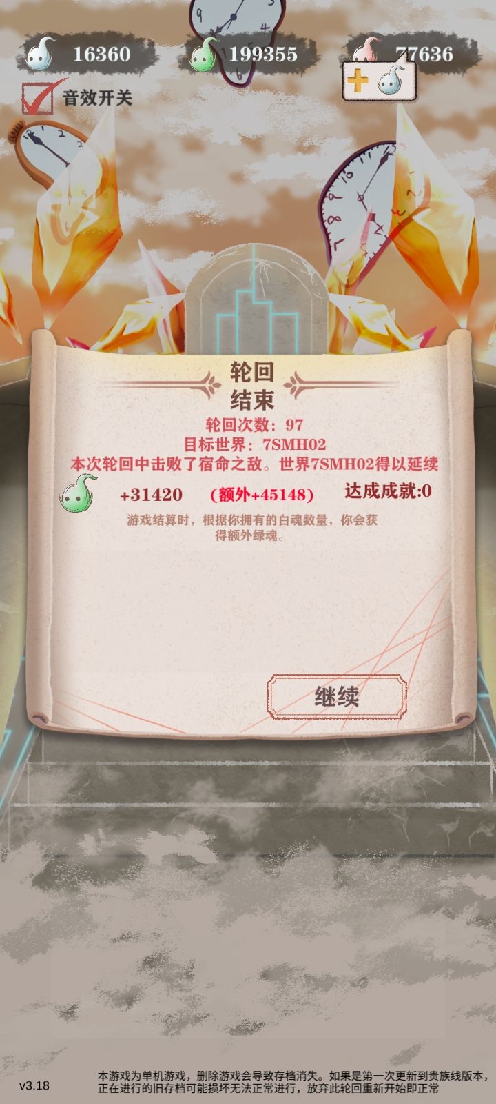 残十五猎人767勇智，一局14w魂 2