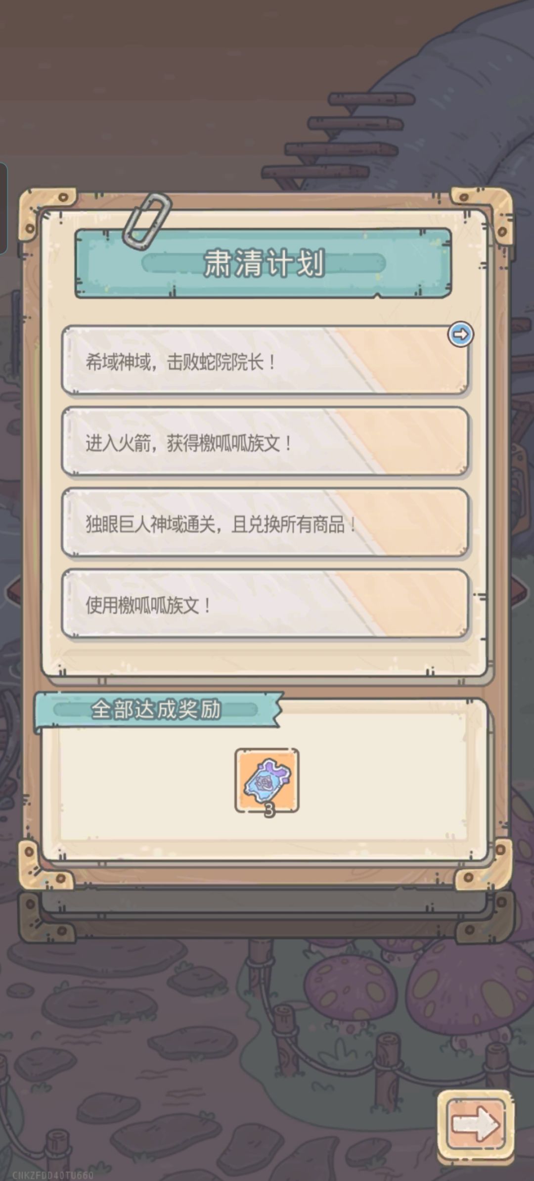 蛇院院长要什么水平 2