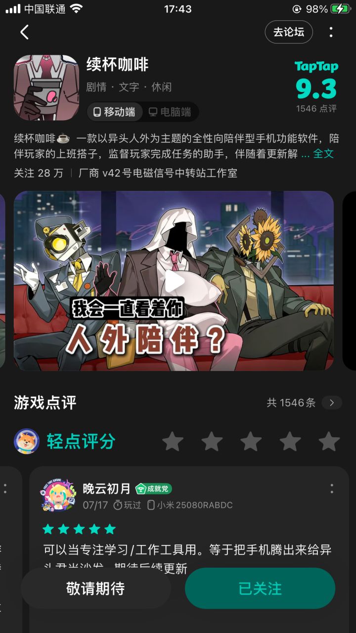 为什么不能玩啊截图