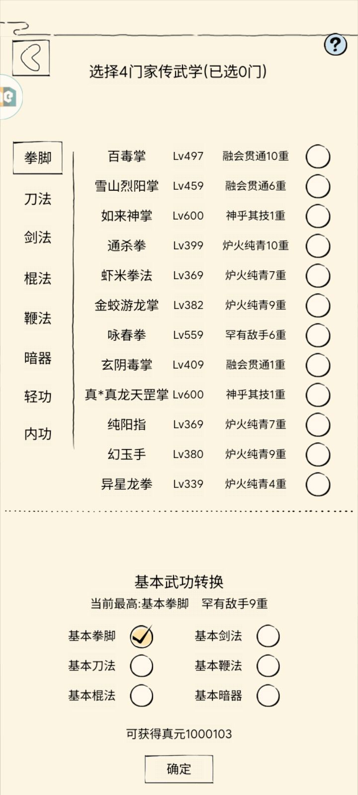 百万了,记录一下截图