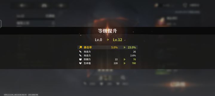 圣遗物我是真服了截图