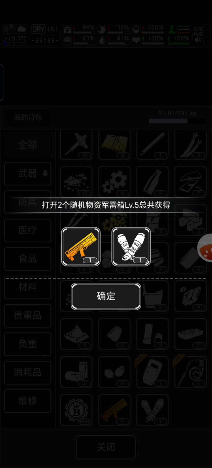 总共开了八个随机,放老版本毕业一半了截图
