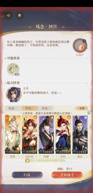 桃源下梦魇前期通关阵容