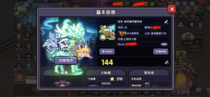 诶嘿截图