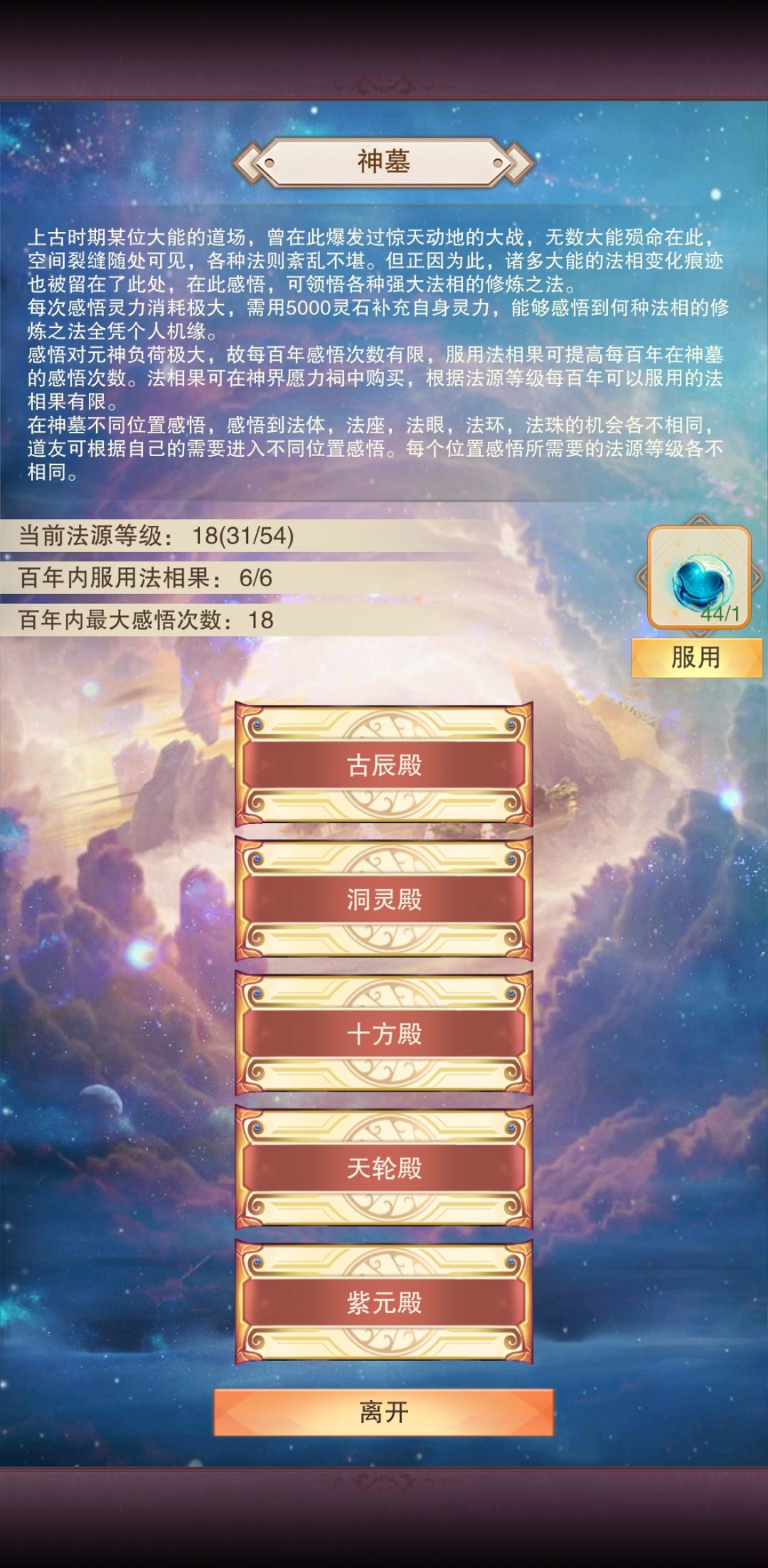 神墓 1