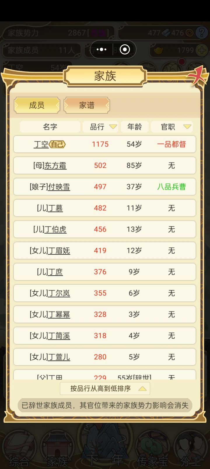 全员平行在线截图