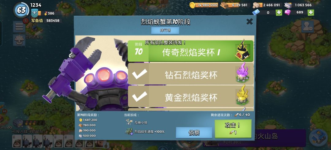 第一个传奇杯 1
