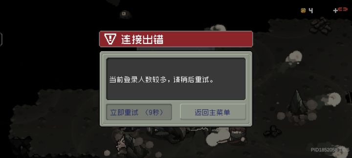 耗了好几个复活币又给我整这个???截图