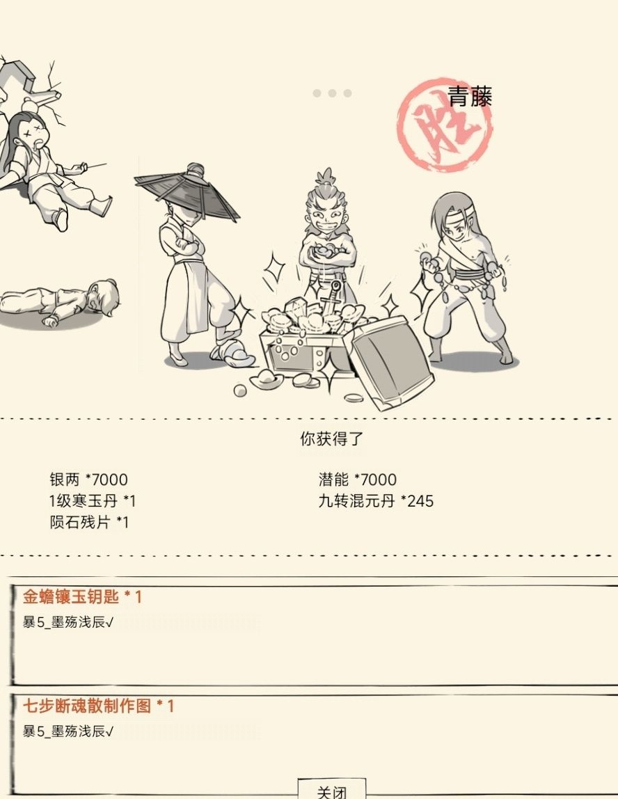朋友的号 2