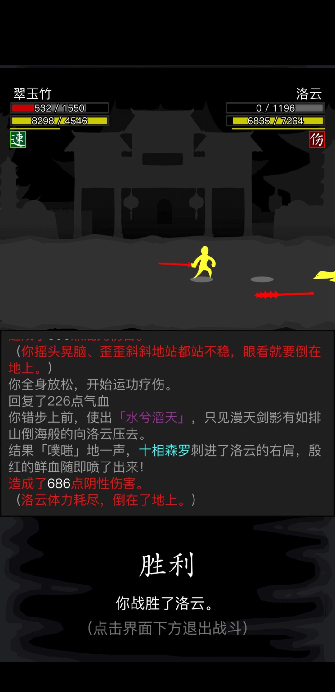 见仙终局:没有技巧全靠刷脸 1