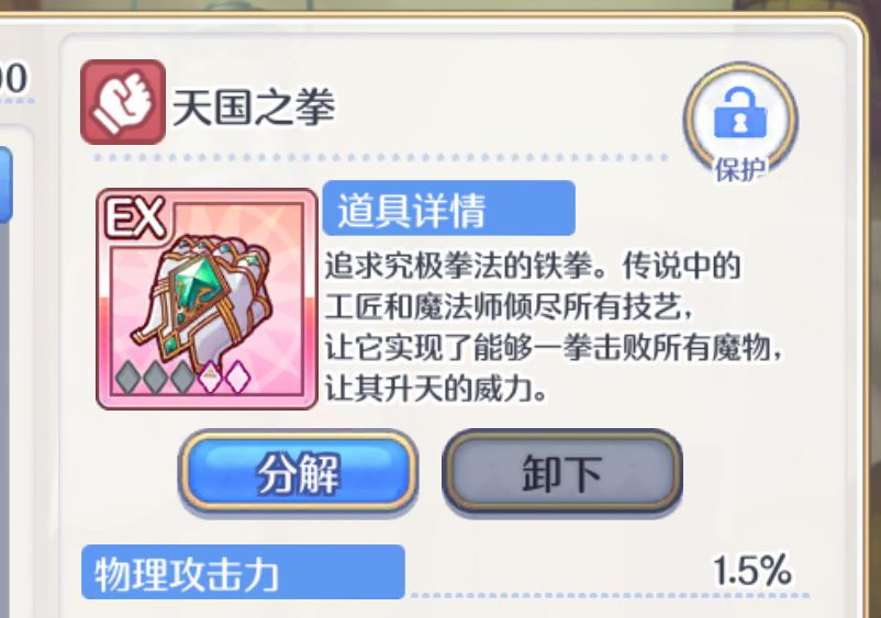 关于我终于有了第一个粉拳 1