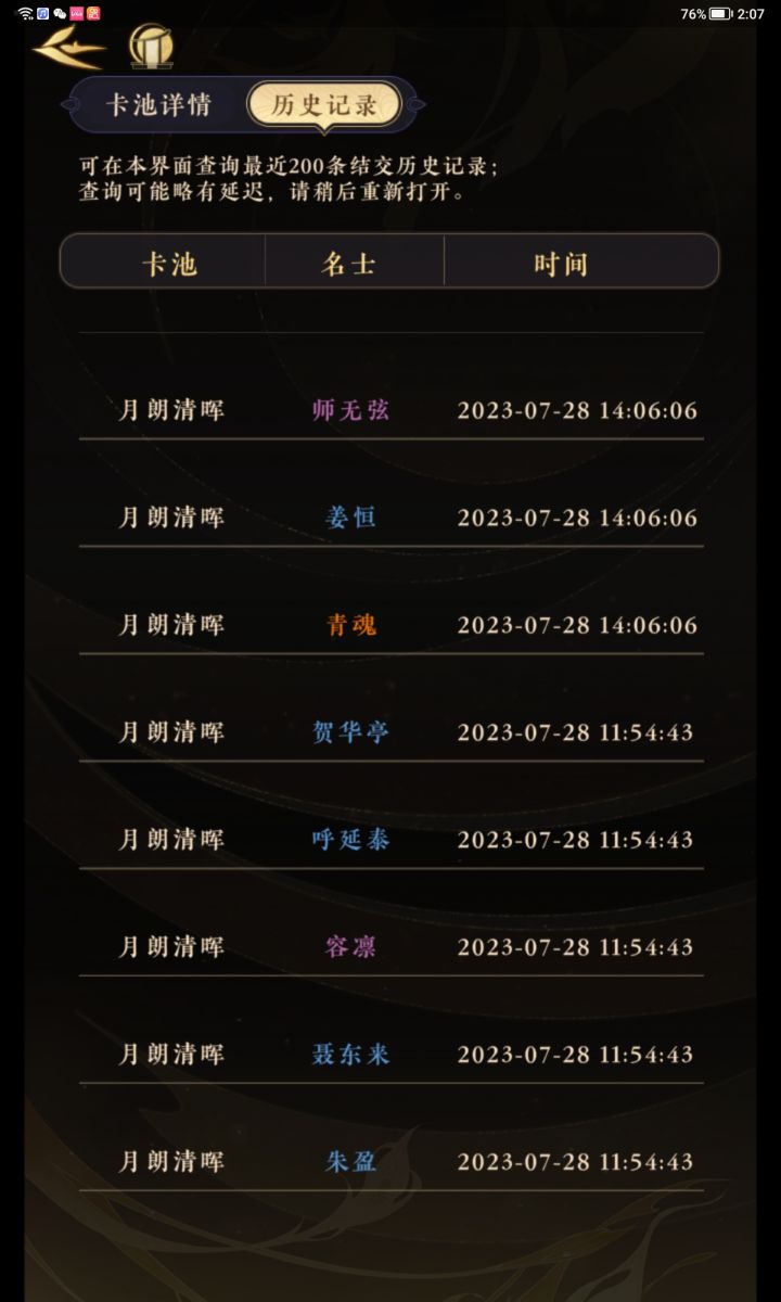 40抽出的！截图
