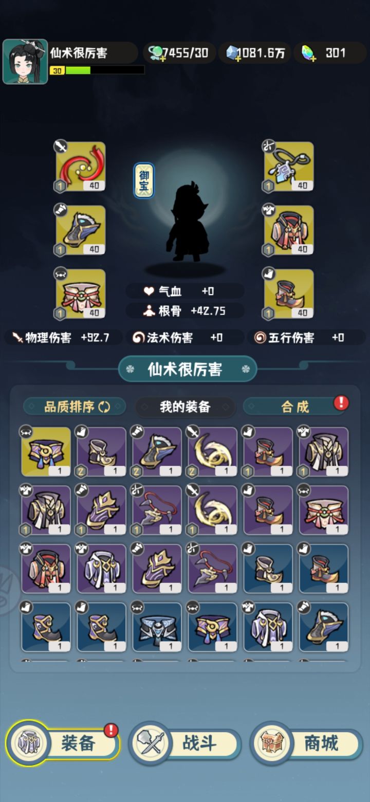 一天不落截图