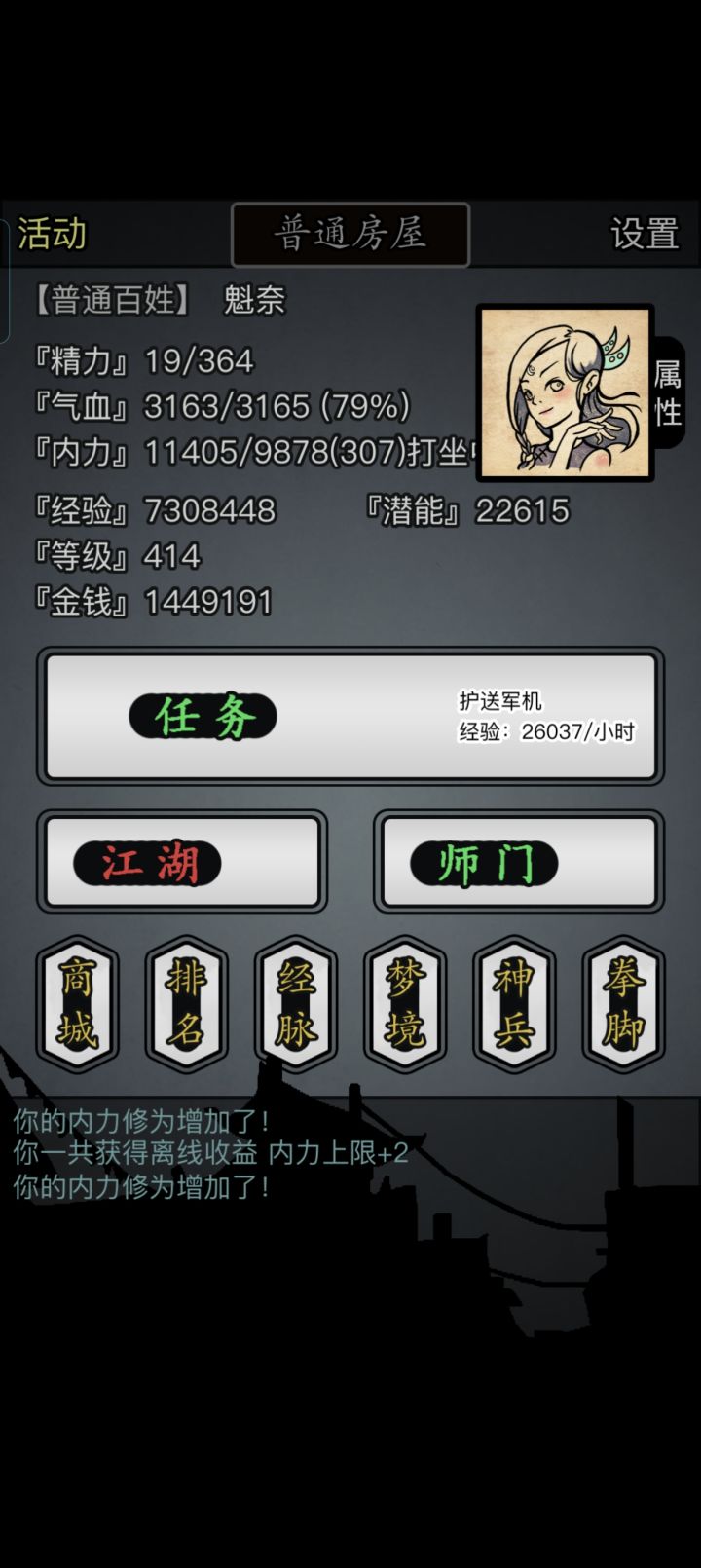 墨羽惊鸿区0氪记录贴-第10天截图