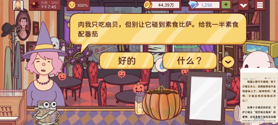 戴新面具好好看呀 4