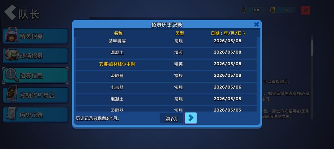 还是单抽出奇迹 1