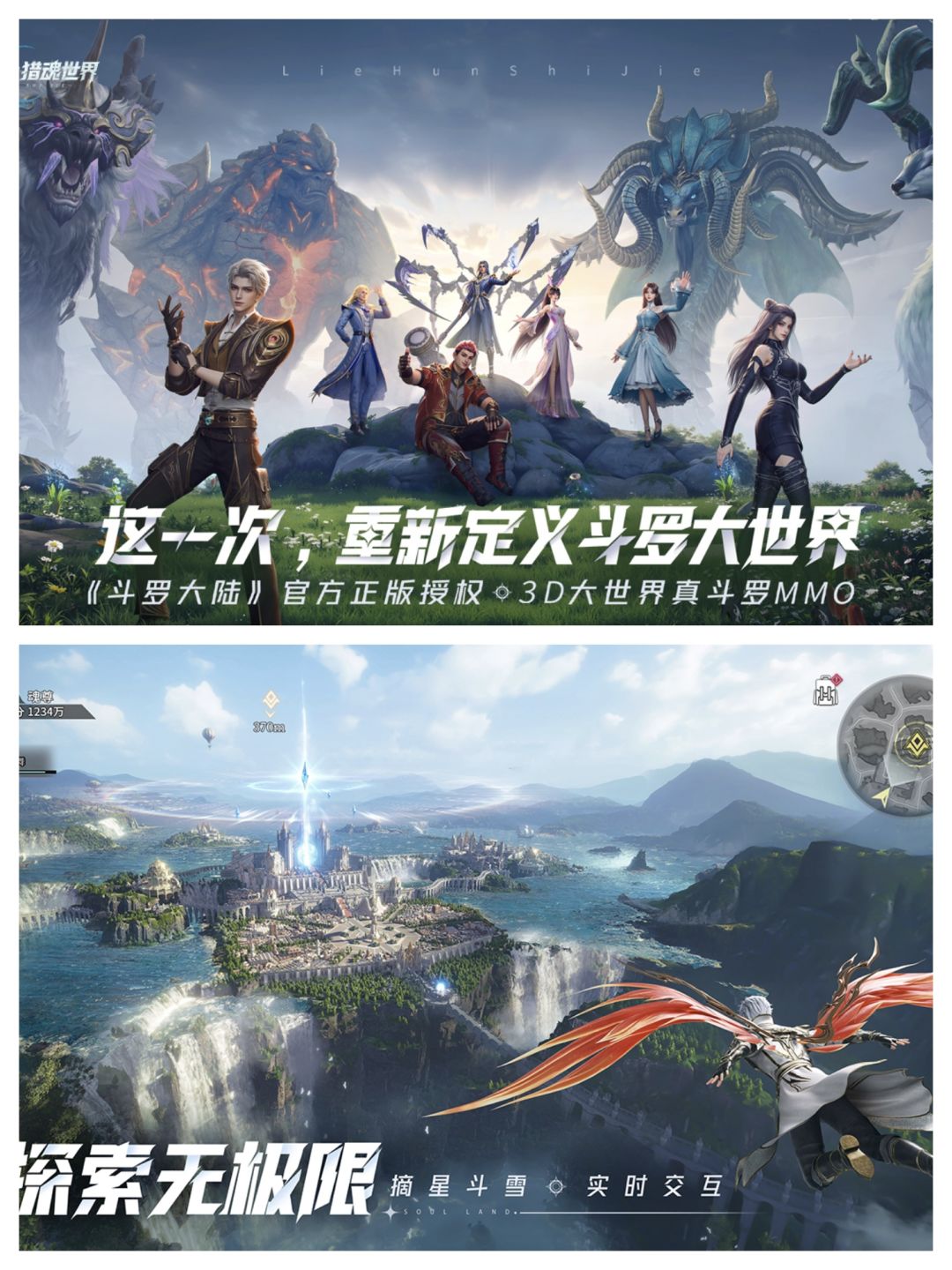 👺斗罗大陆之燃魂战的游戏👺 1