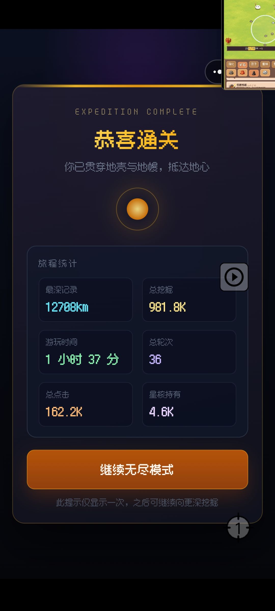 还想百局拿下来着,石螺母的每次都差点😡 1