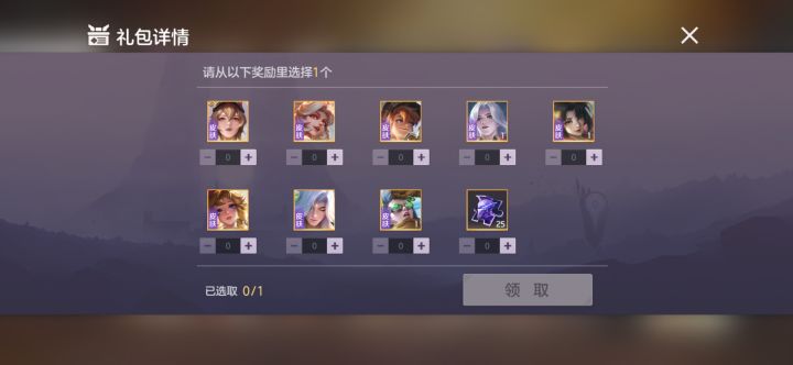 选哪个皮肤呢截图