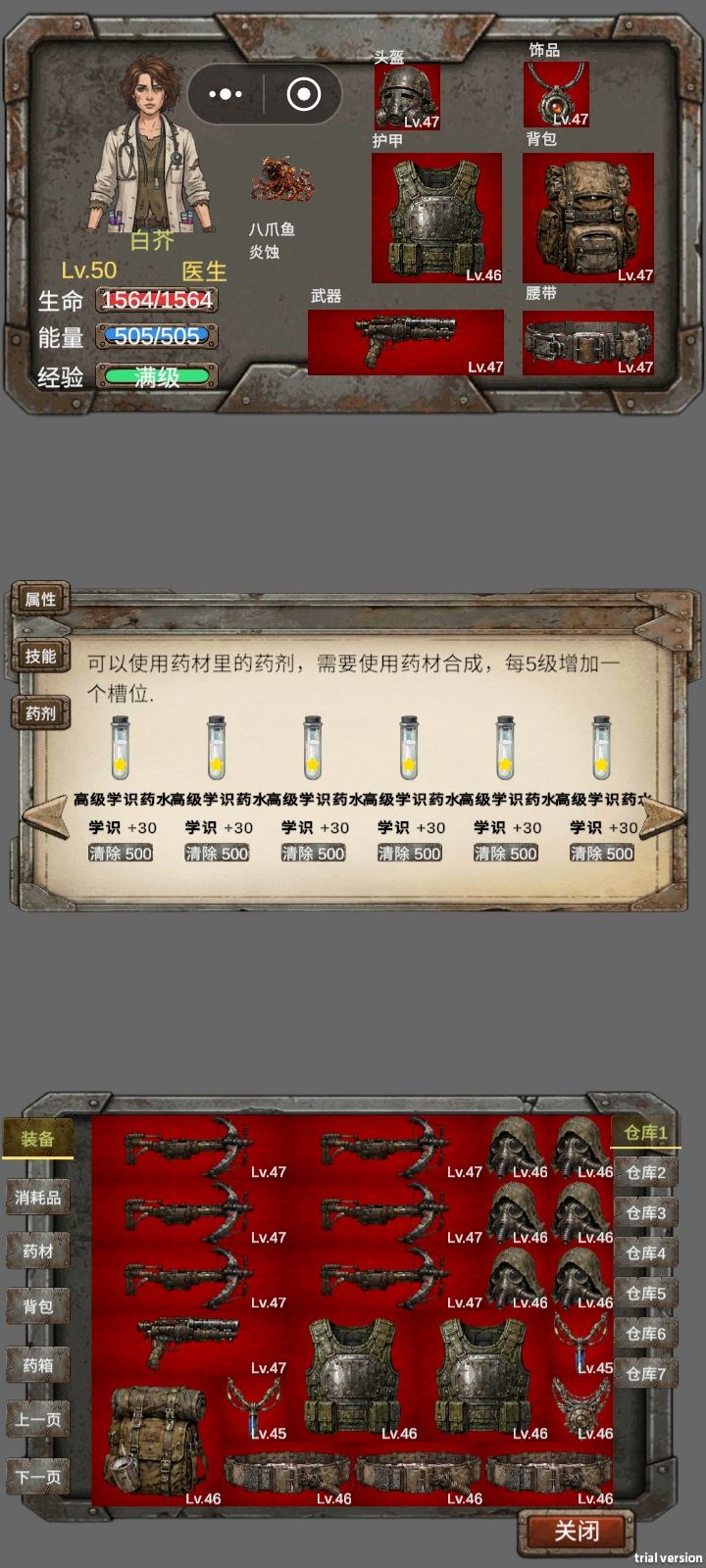 宝可梦养成详情 15