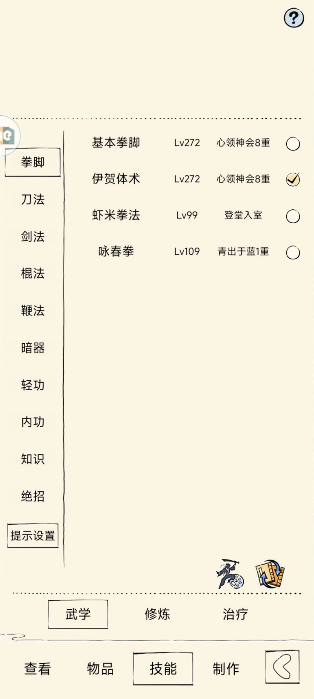 未轮体术萌新成功突破70福地 3