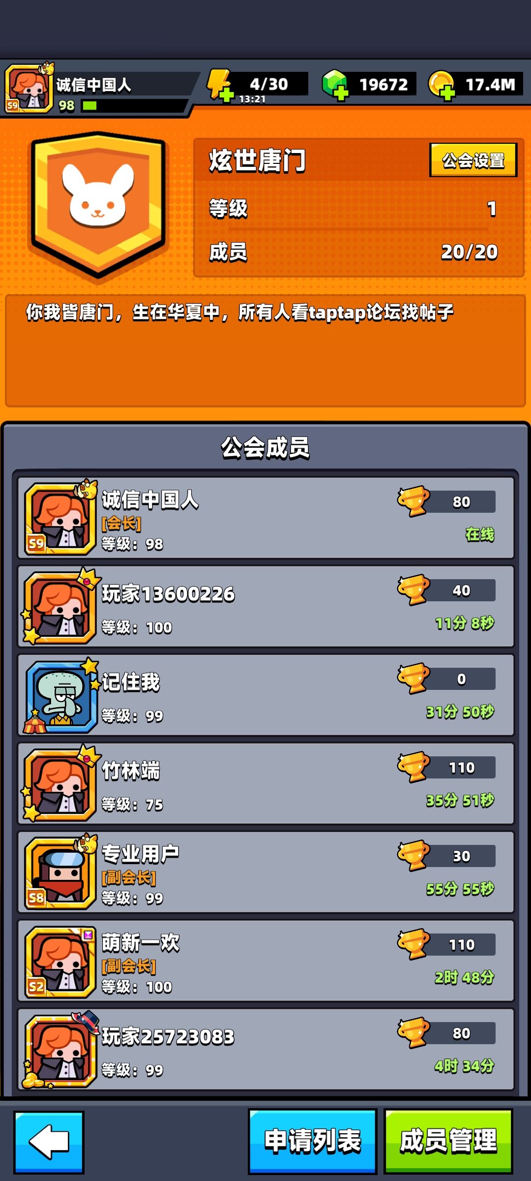 兄弟们进来 2