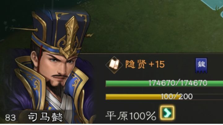 新三曹 未出武将之司马懿 冢虎洛水毒誓截图