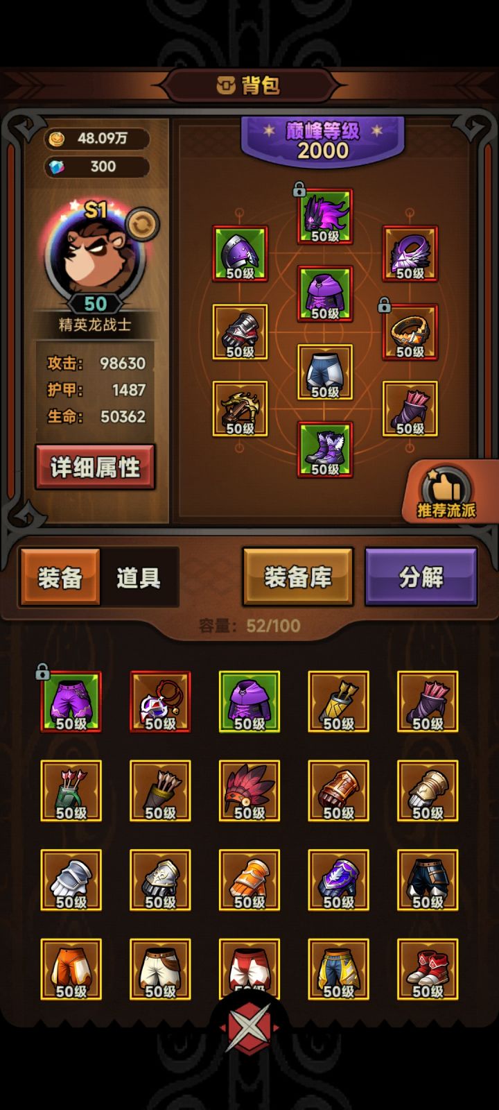 连弩射击流设计的真恶心截图