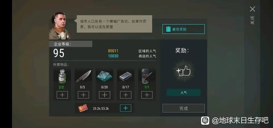 弹坑军团招人 3