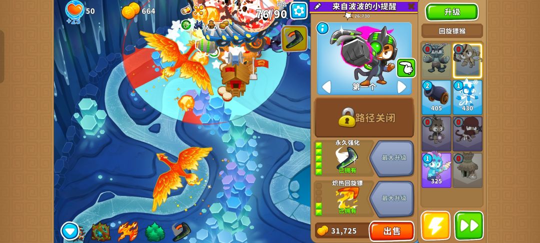 本期困难征程攻略(岛5) 15