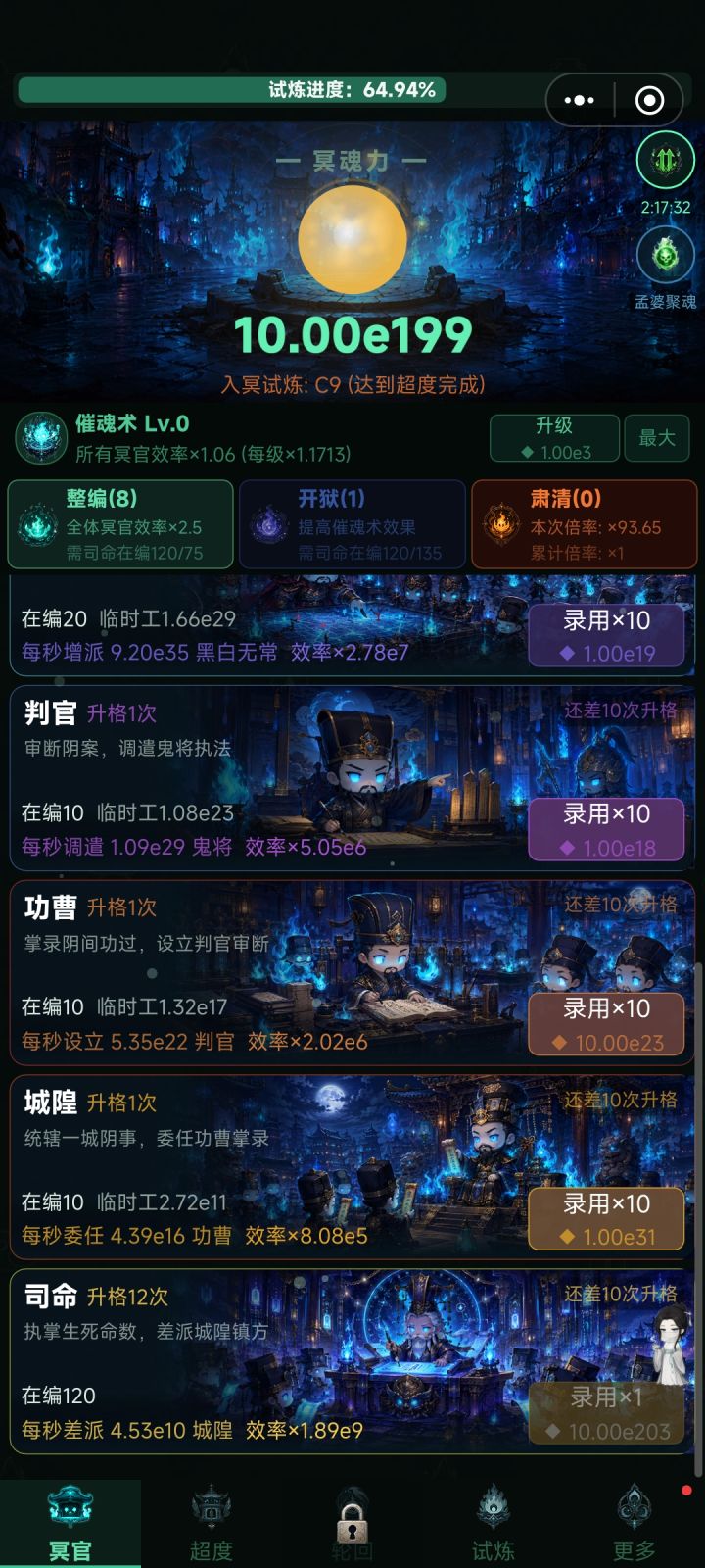 试炼9怎么过啊截图