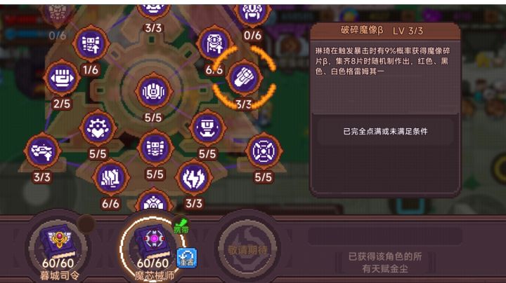 暗天使—塞纳截图