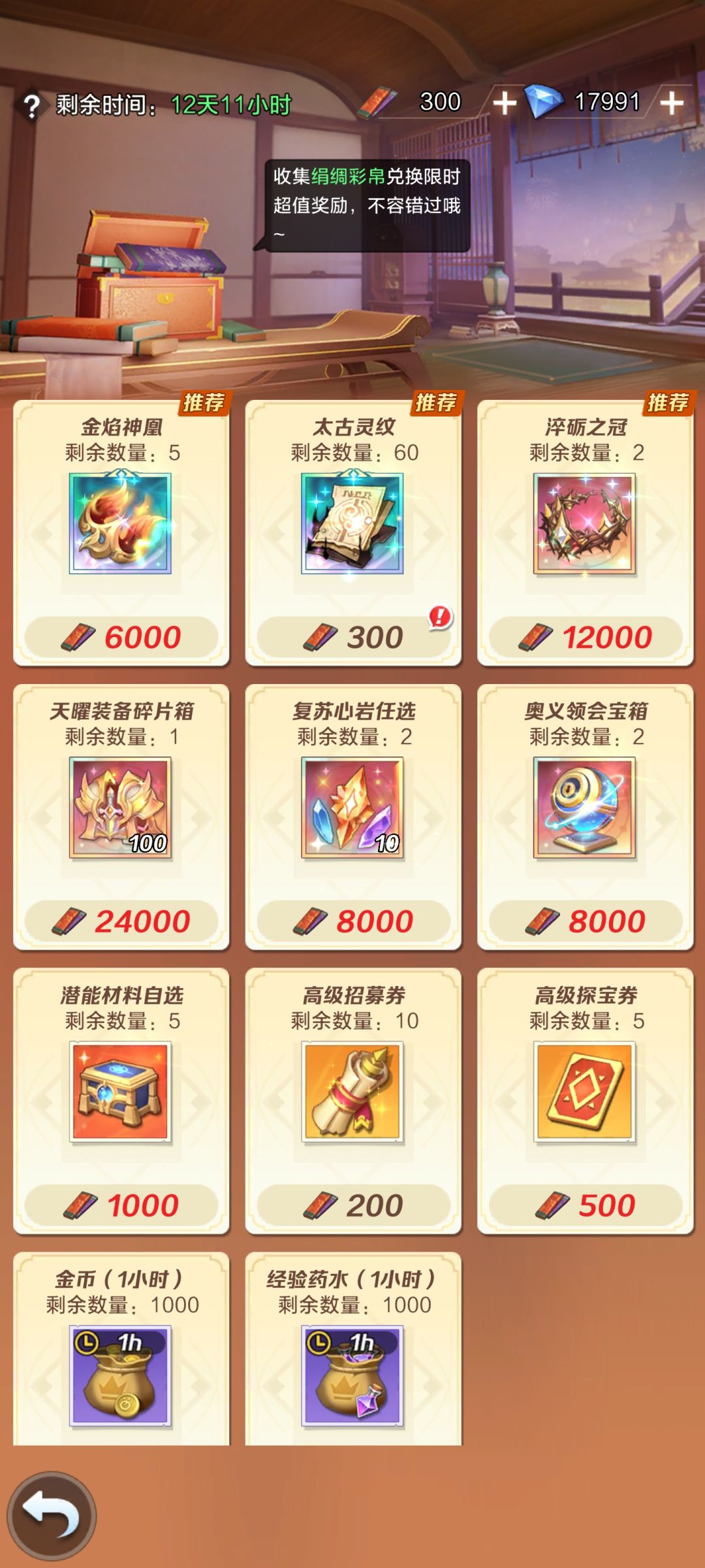 大佬们,新春活动换啥呀 1