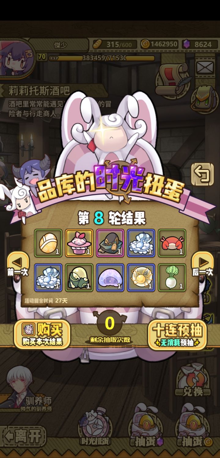 十轮里唯一出的五星截图