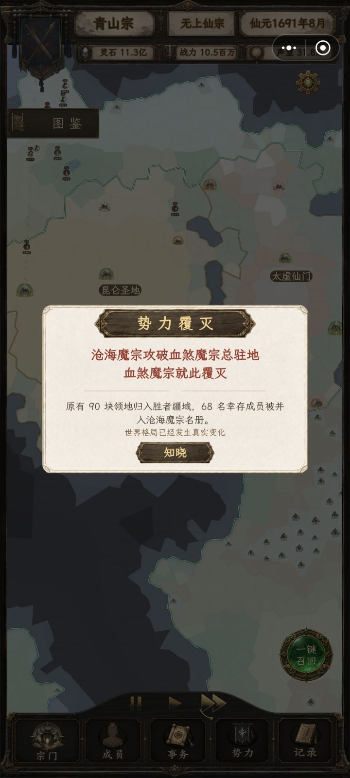 好家伙！建议作者出个正道和魔道互攻截图
