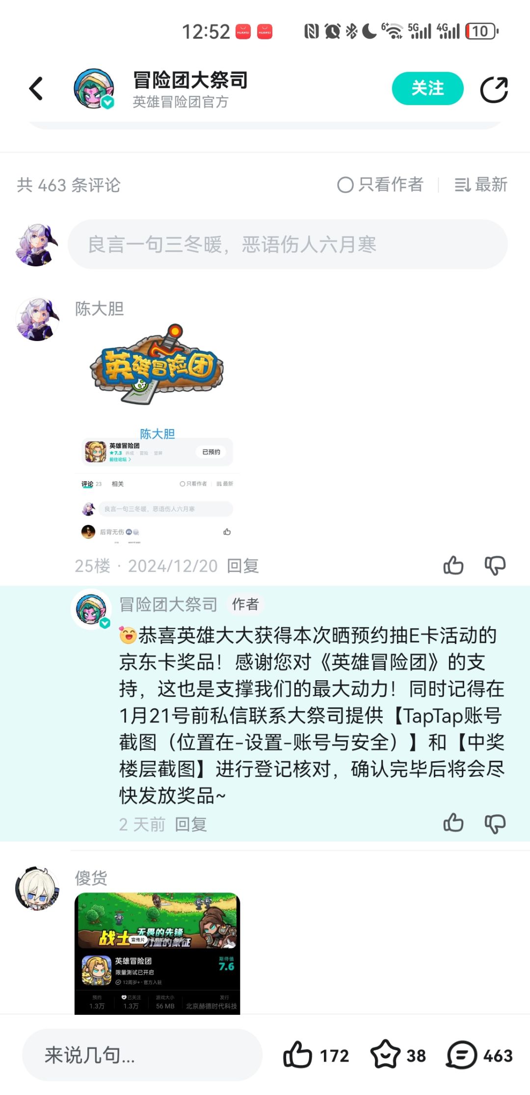 我中奖了? 1
