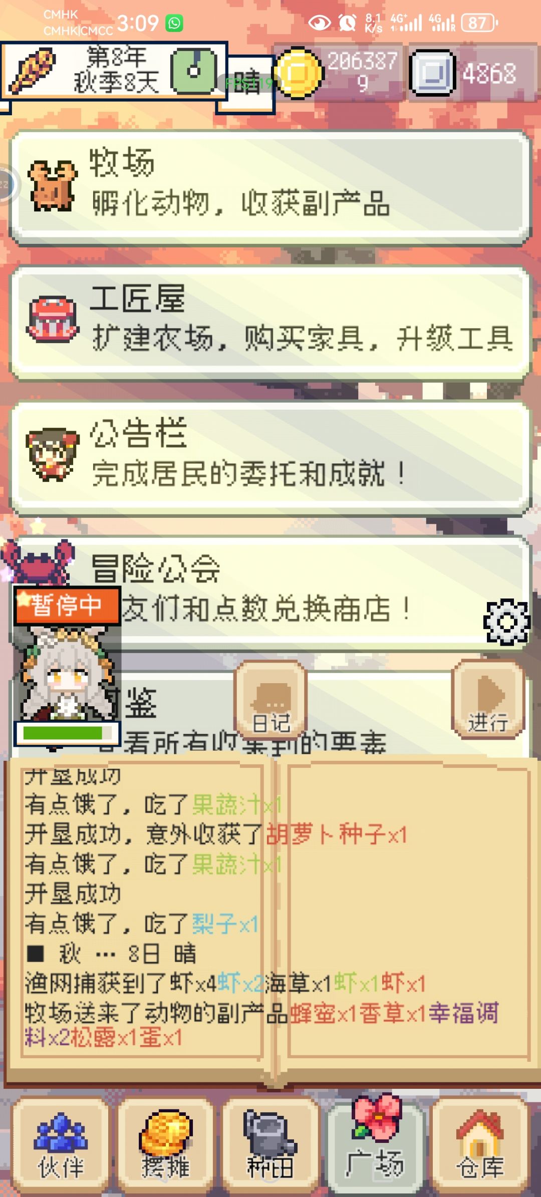 渔网 1