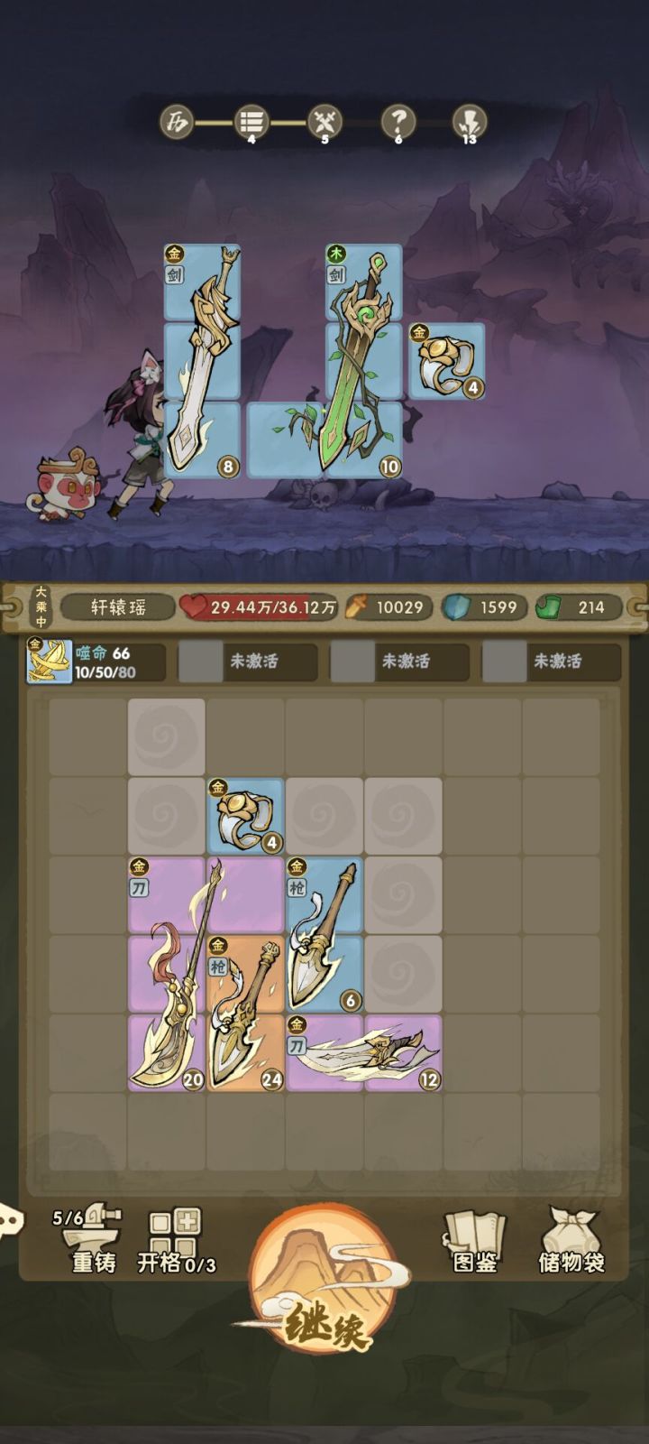 老倒霉蛋了截图