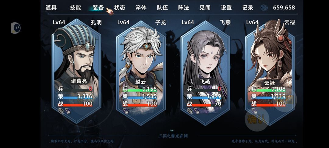 一周目试炼之塔 2
