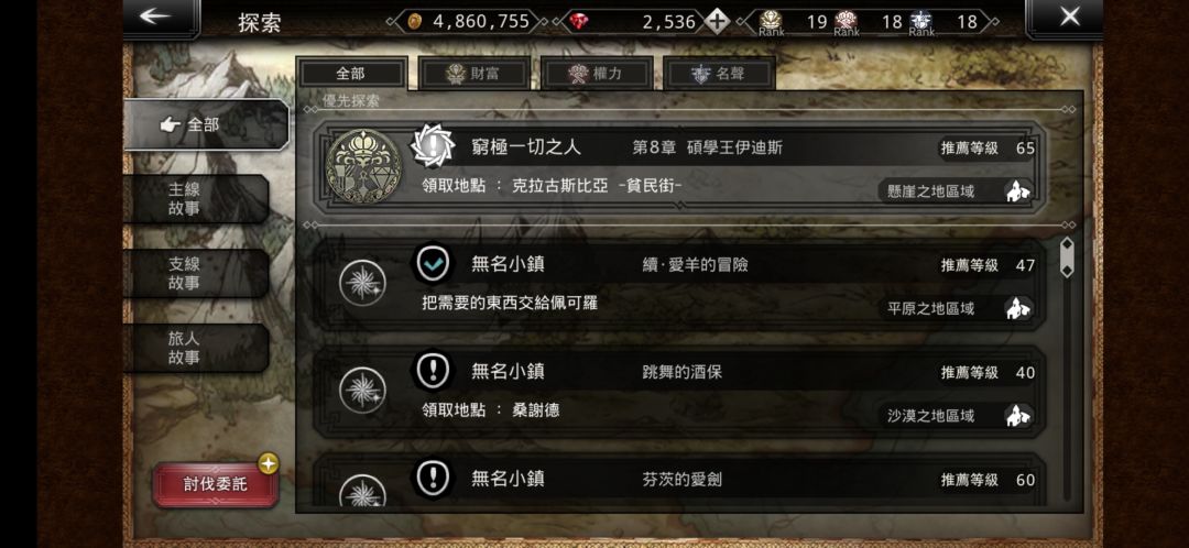 不懂怎么玩,为啥我的武器没强化呢? 1