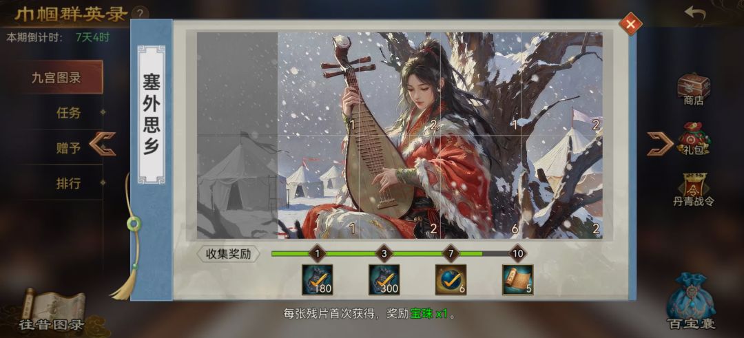 最后冲刺换卡 3
