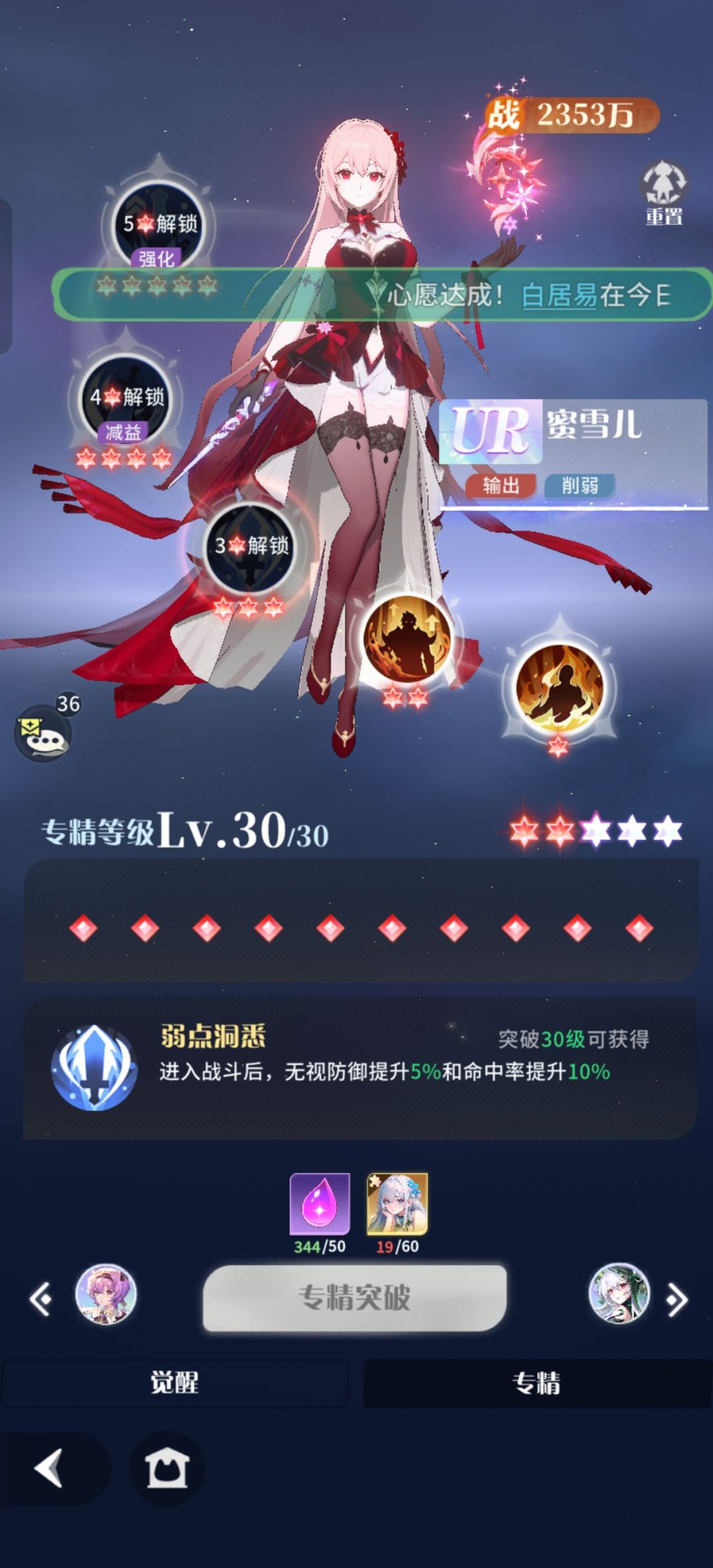 日常资源合理规划 3